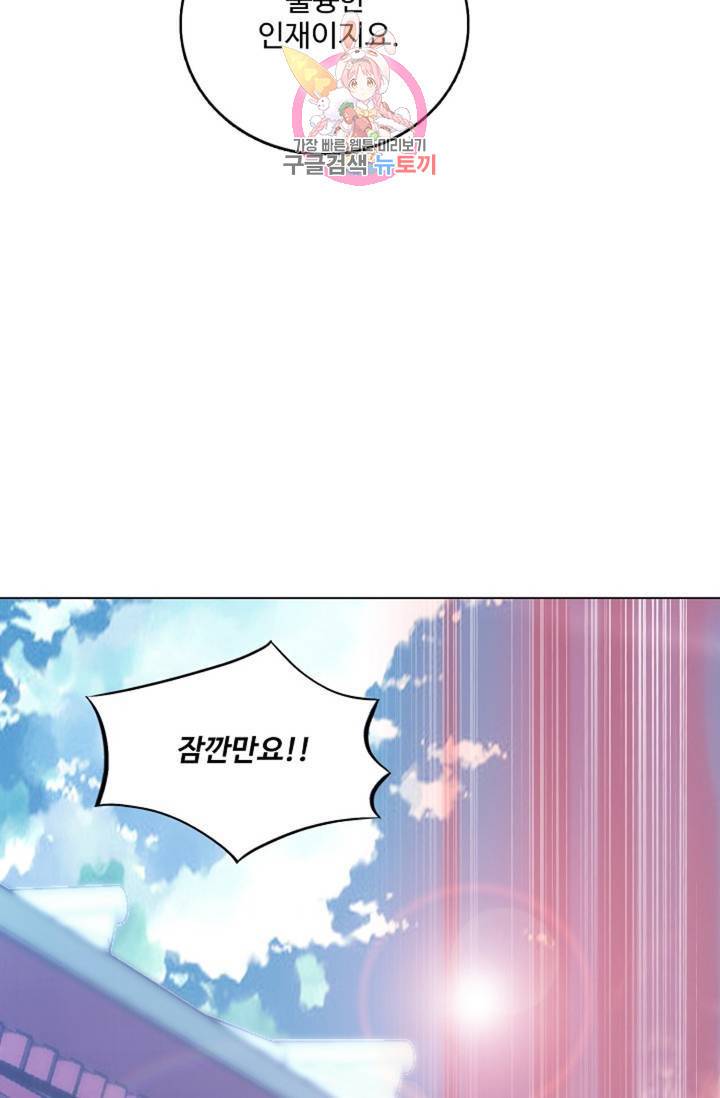 천신결 68화 46