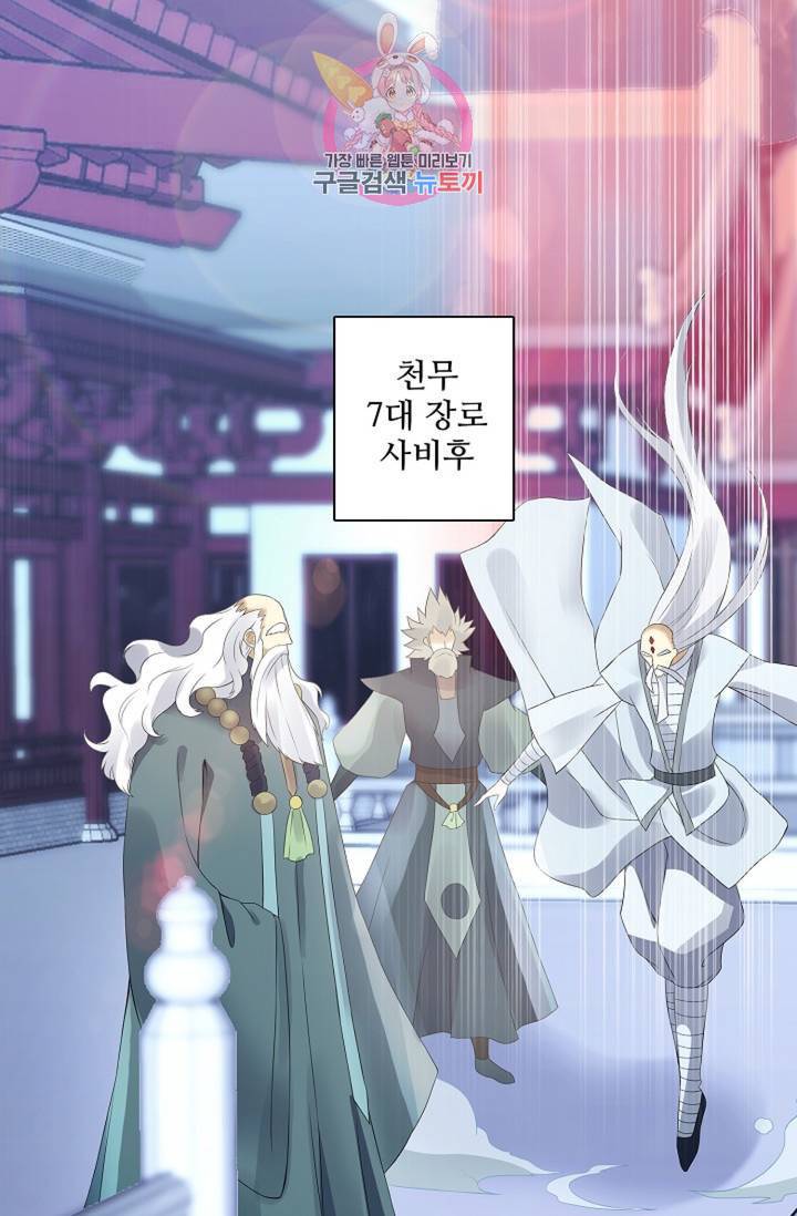 천신결 68화 47