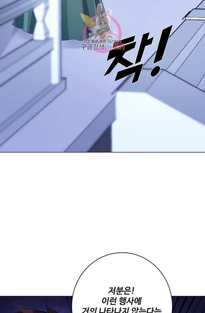 천신결 68화 48
