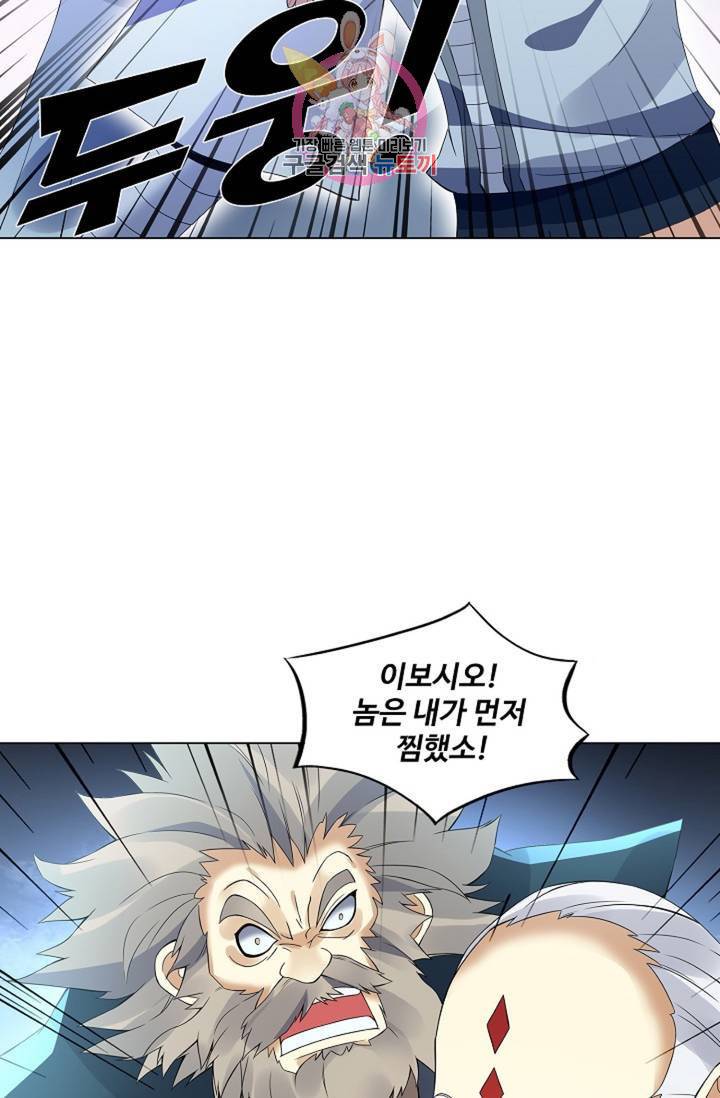 천신결 68화 50