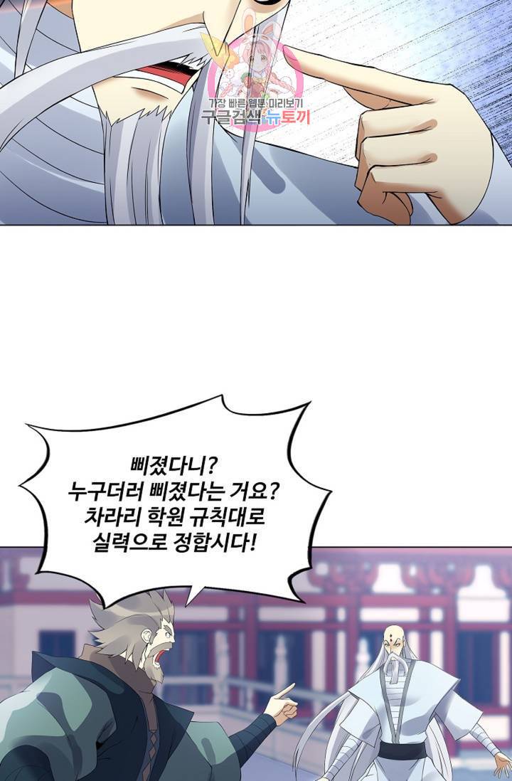 천신결 68화 52