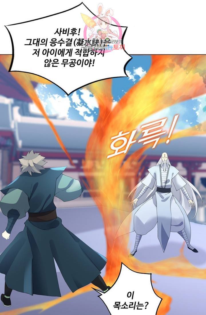 천신결 68화 56