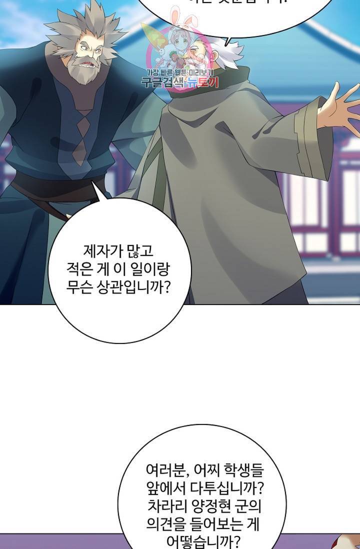 천신결 68화 60