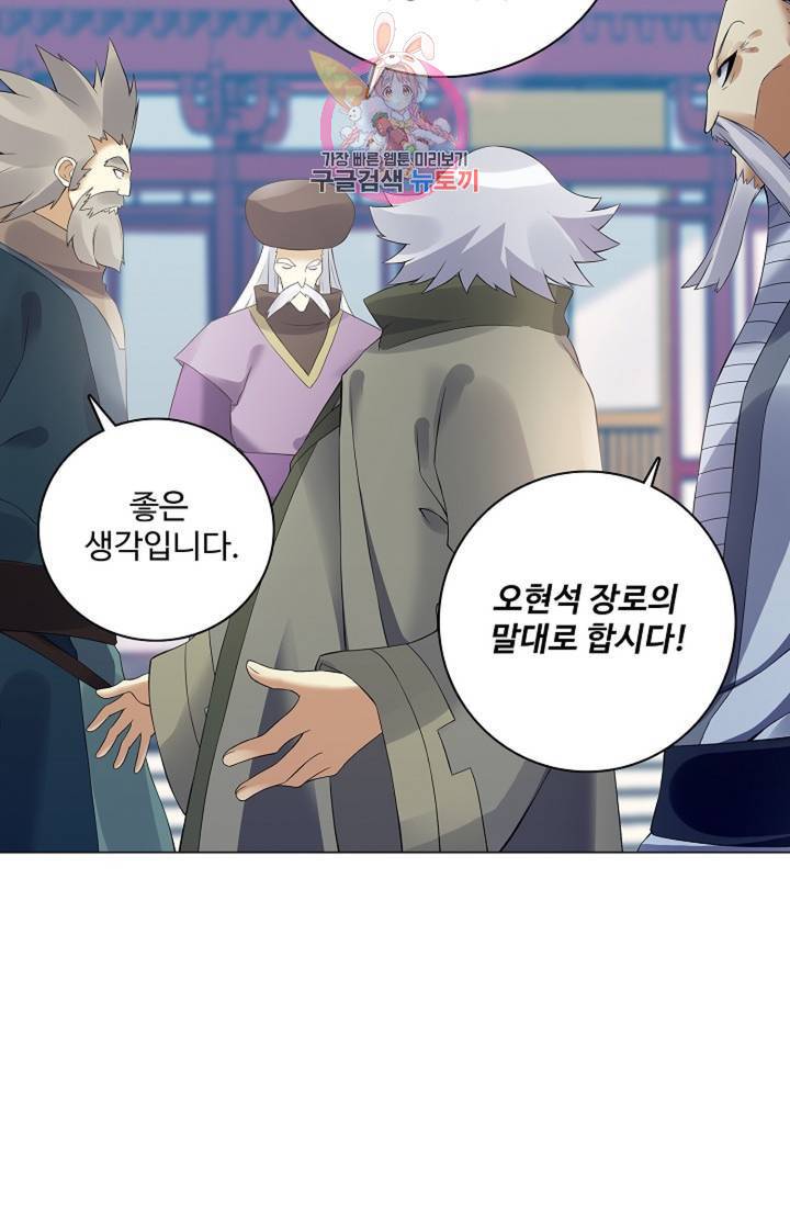 천신결 68화 61