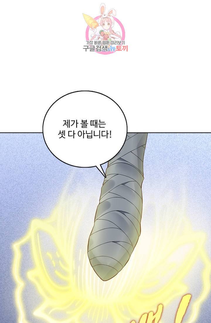 천신결 68화 62