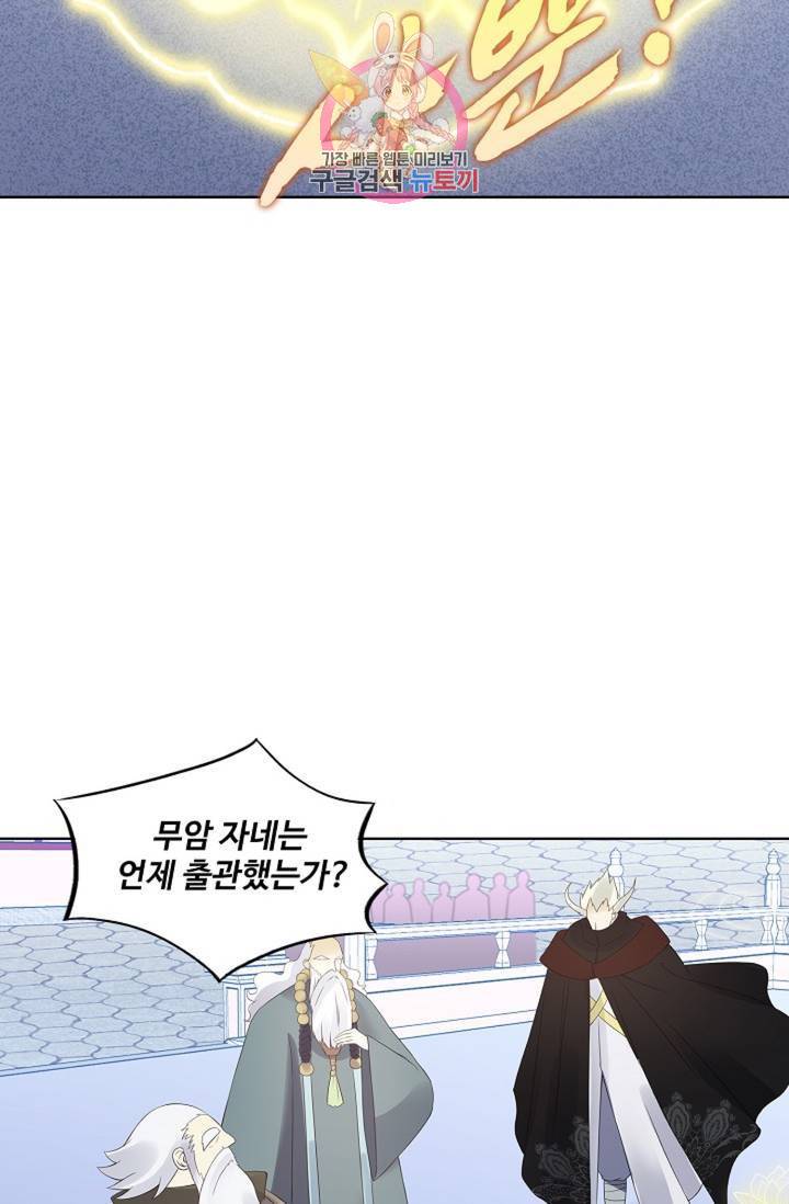 천신결 68화 63