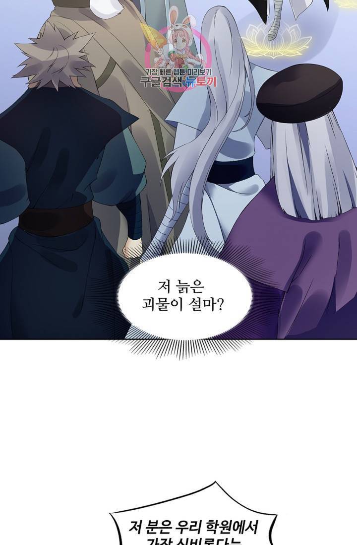 천신결 68화 64