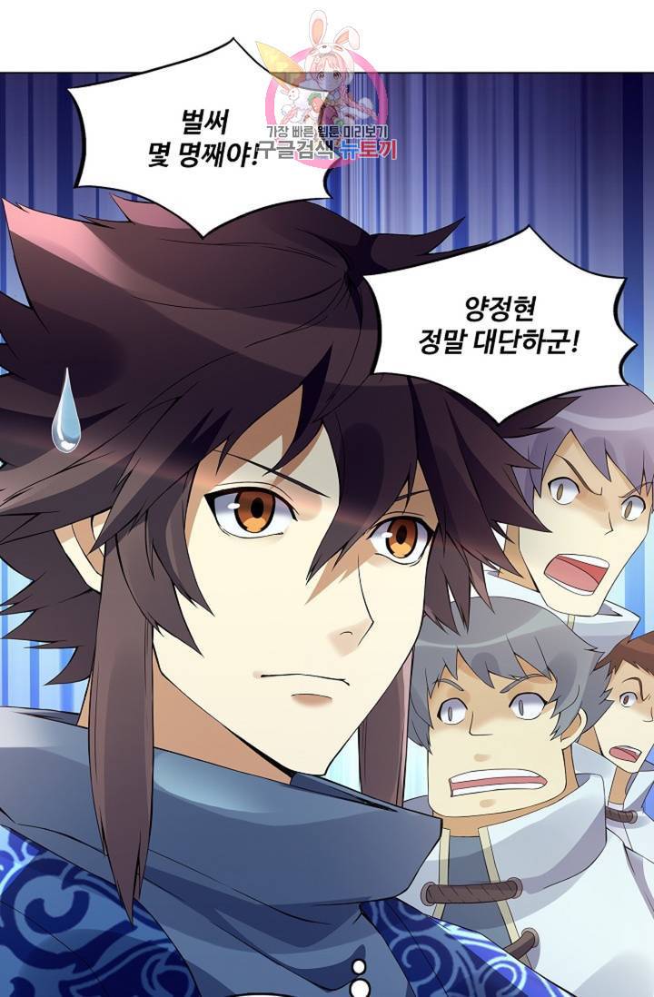 천신결 68화 68
