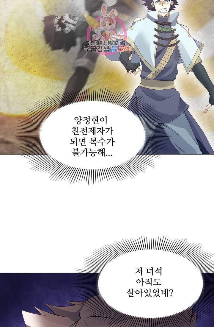 천신결 68화 72