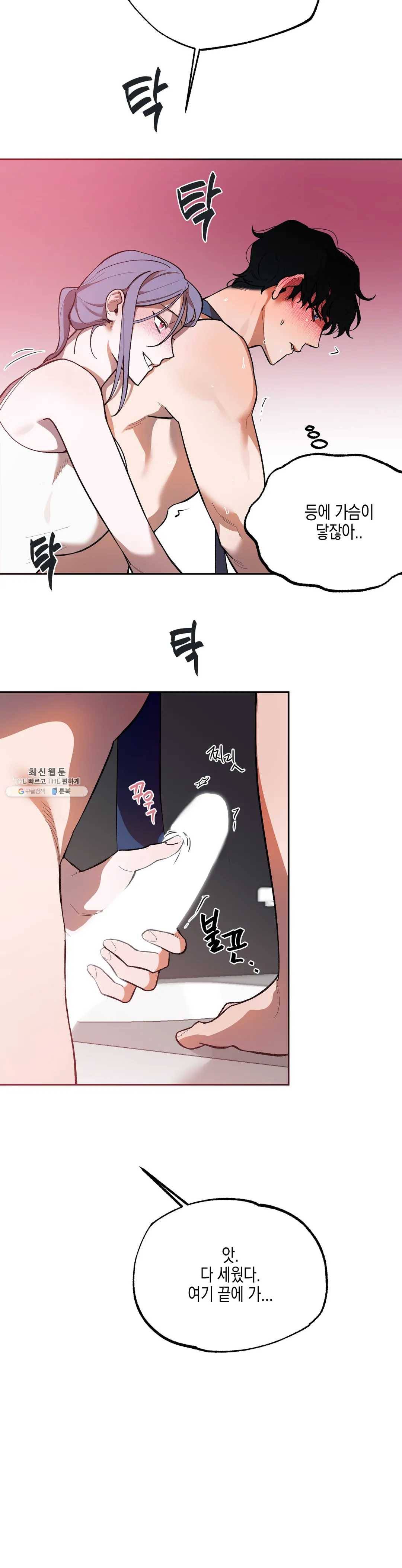 비밀유지보안법 6화 4