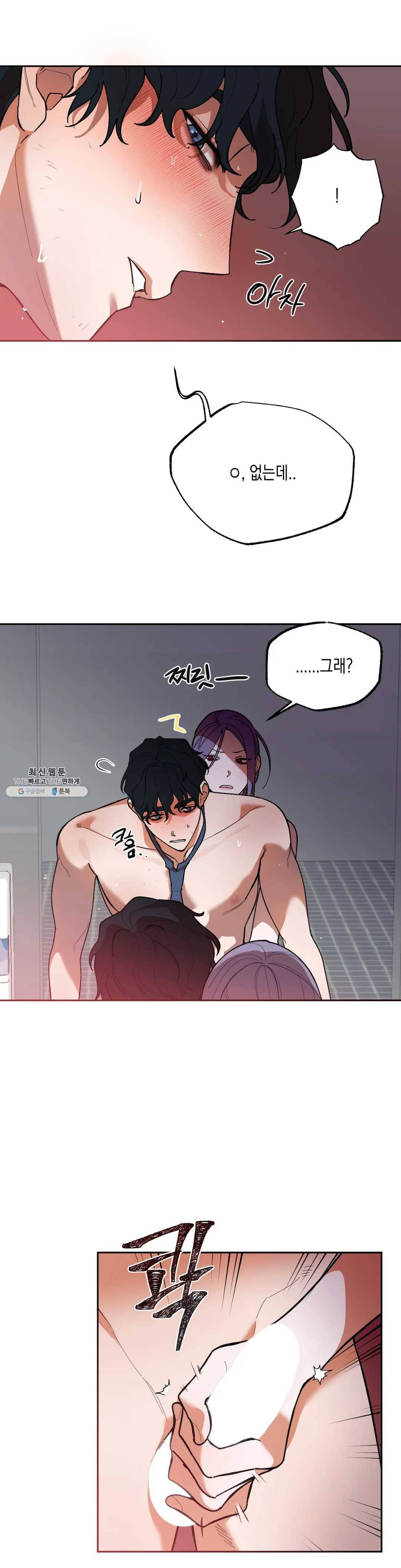 비밀유지보안법 6화 6