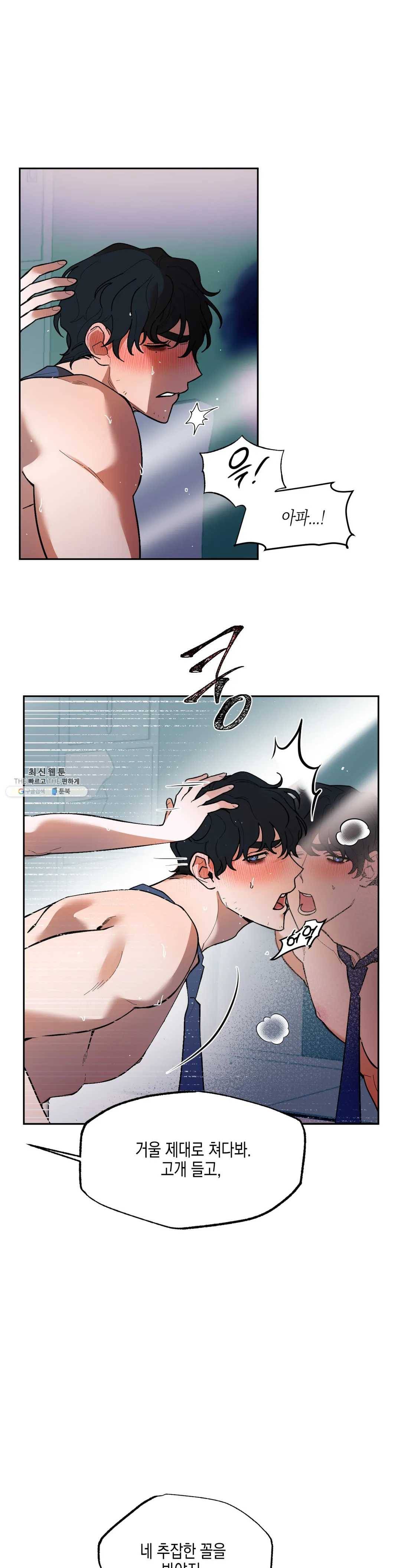 비밀유지보안법 6화 7