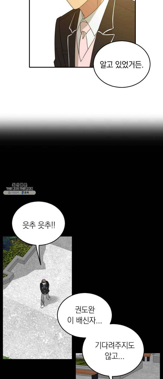 동생친구 8화 7