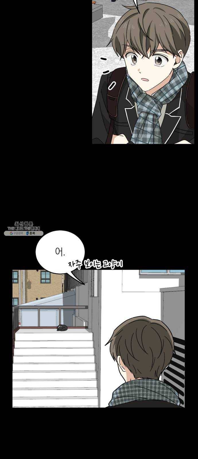 동생친구 8화 8