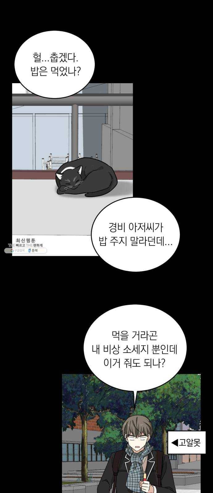 동생친구 8화 9