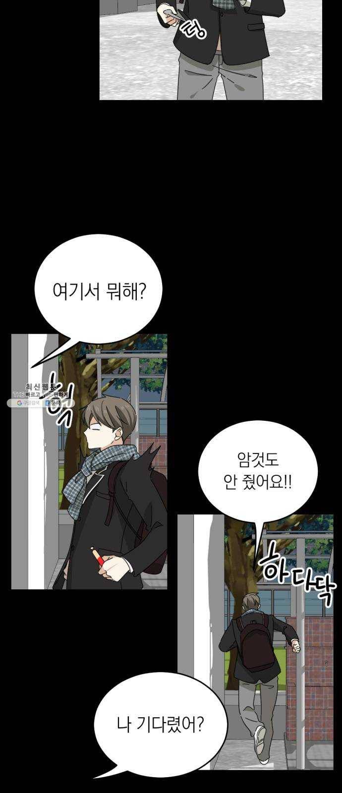 동생친구 8화 10