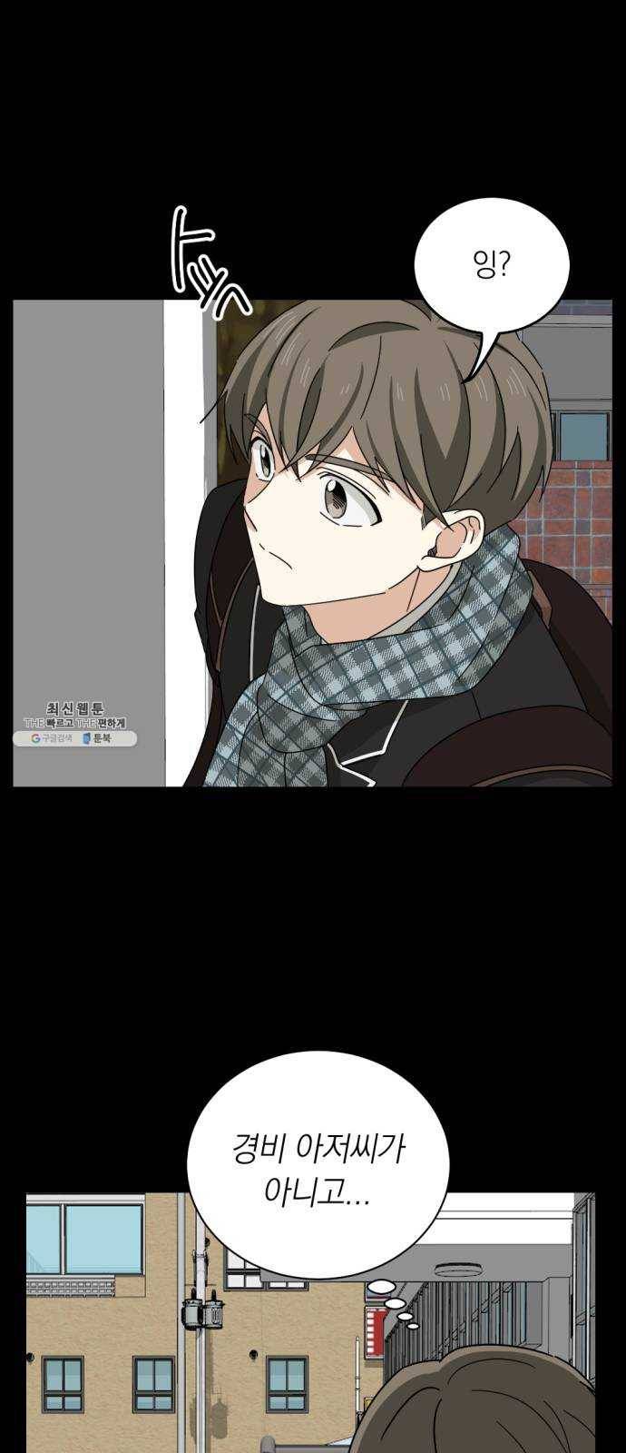 동생친구 8화 11