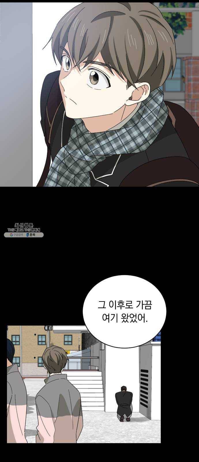 동생친구 8화 14