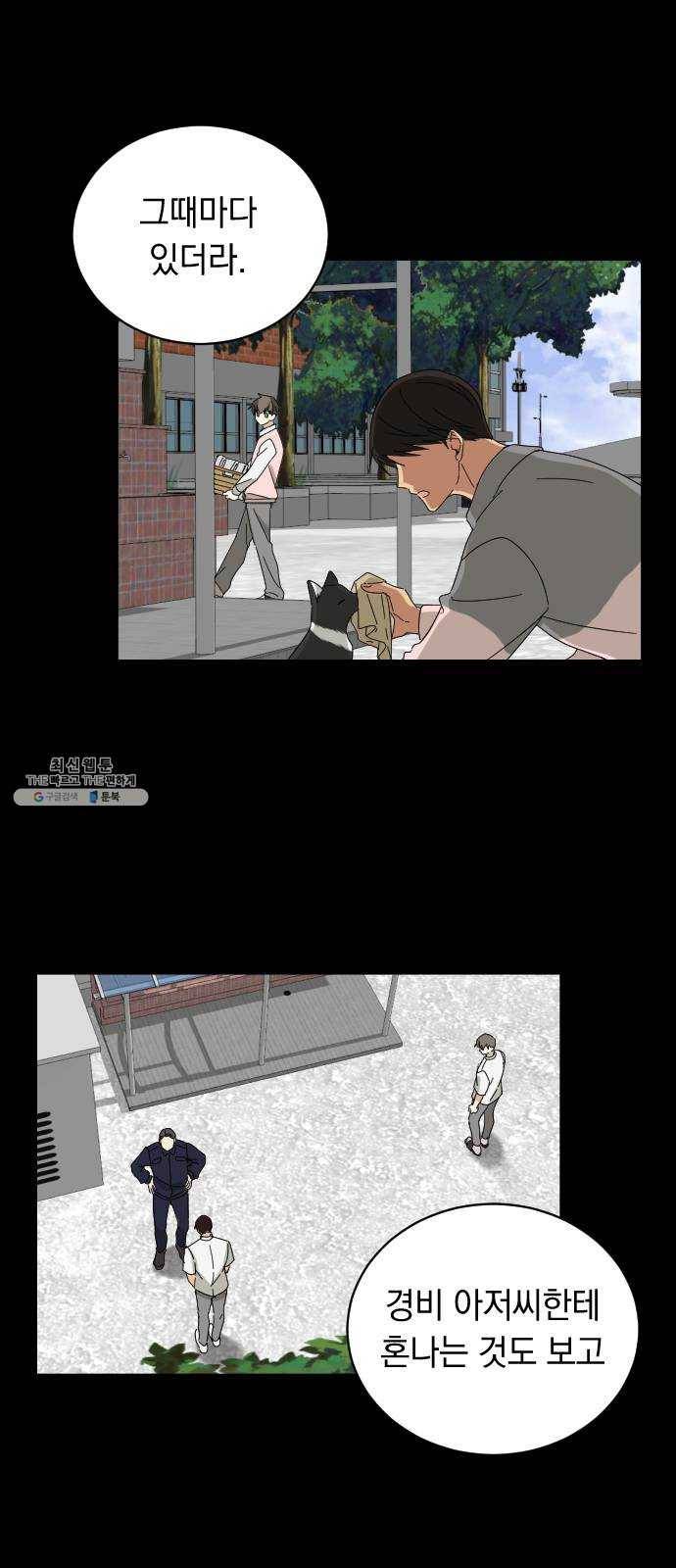 동생친구 8화 15