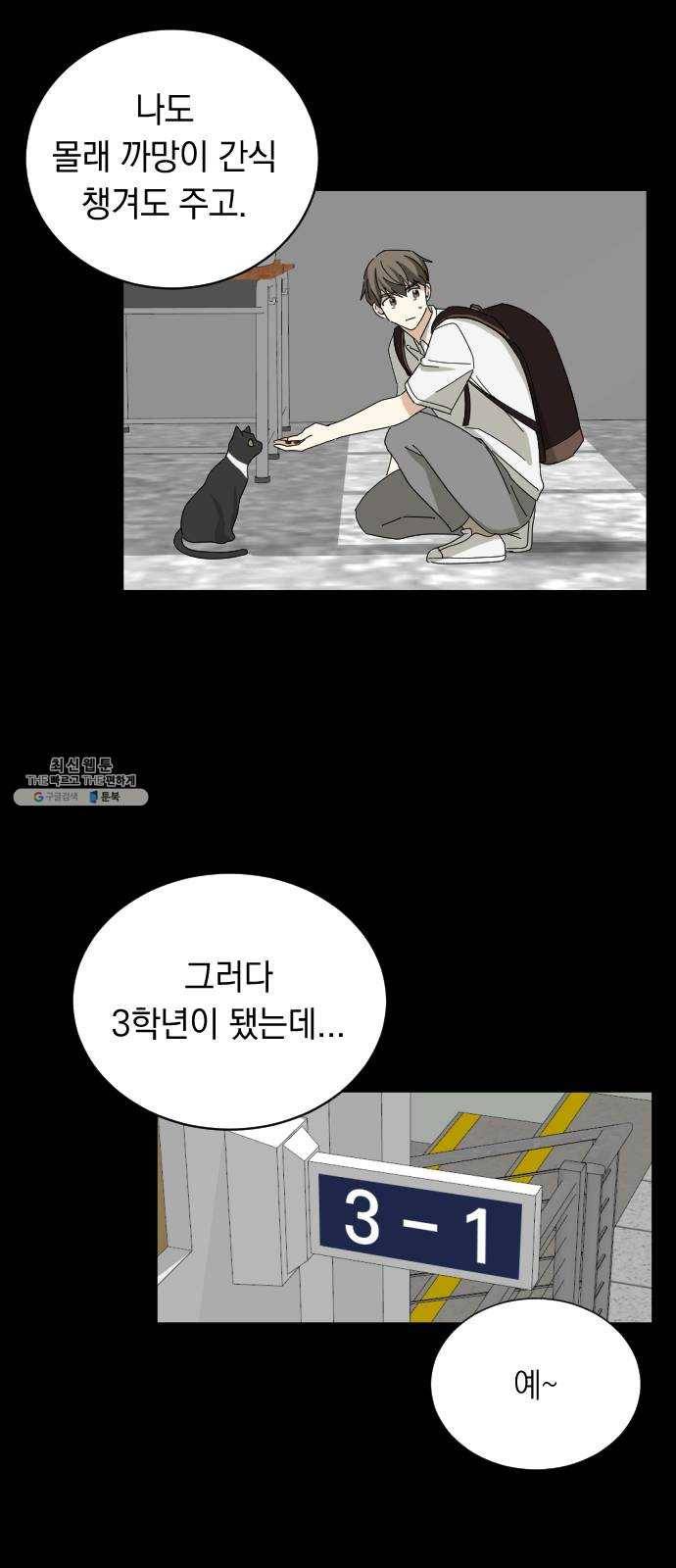 동생친구 8화 16