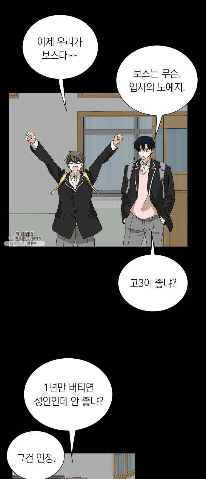 동생친구 8화 17