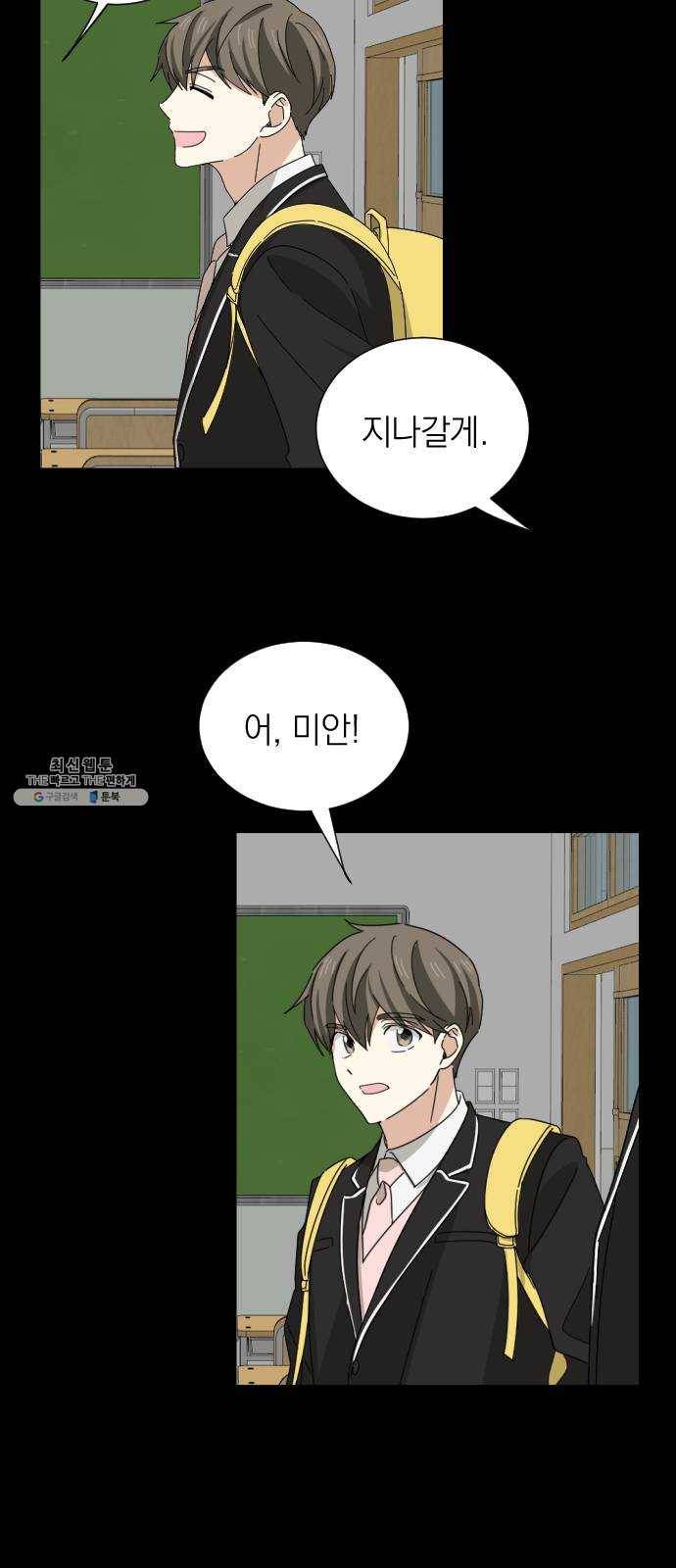동생친구 8화 18
