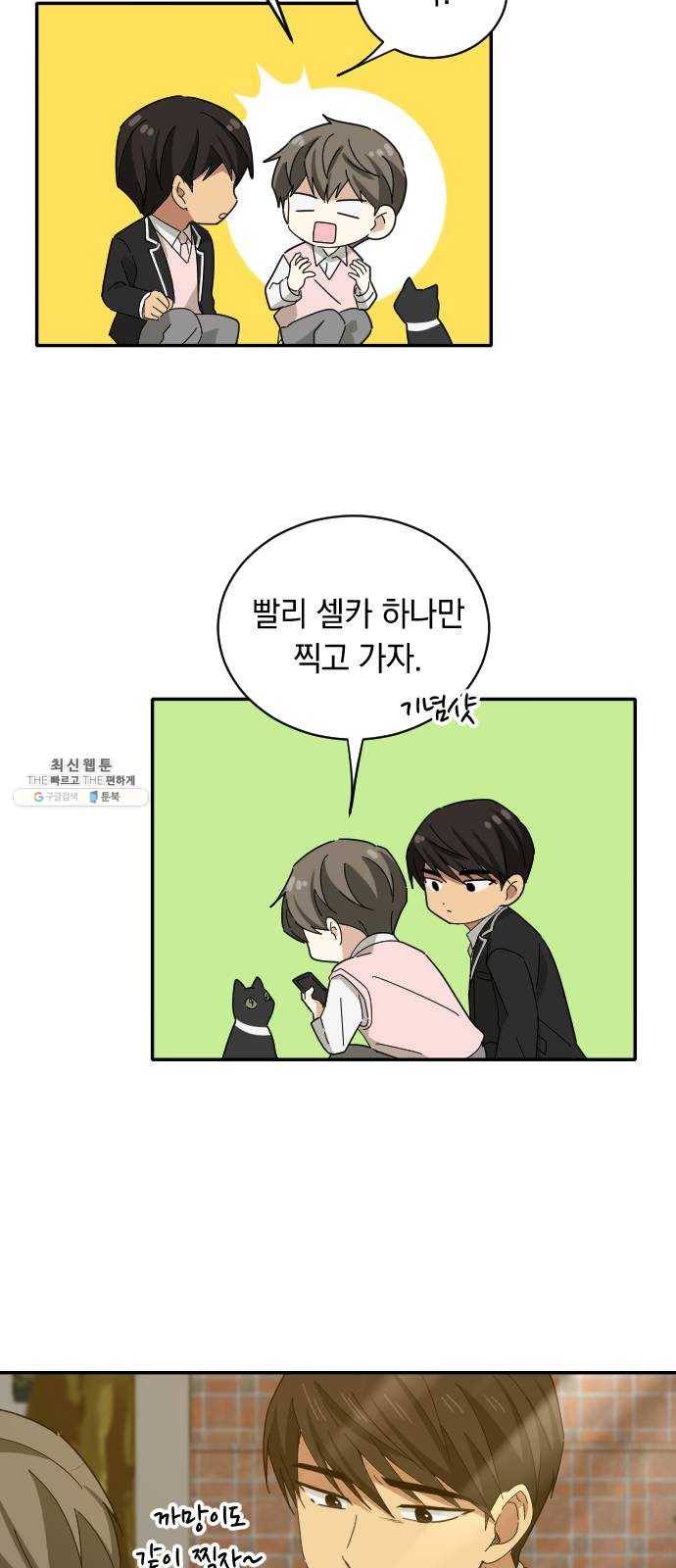 동생친구 8화 25