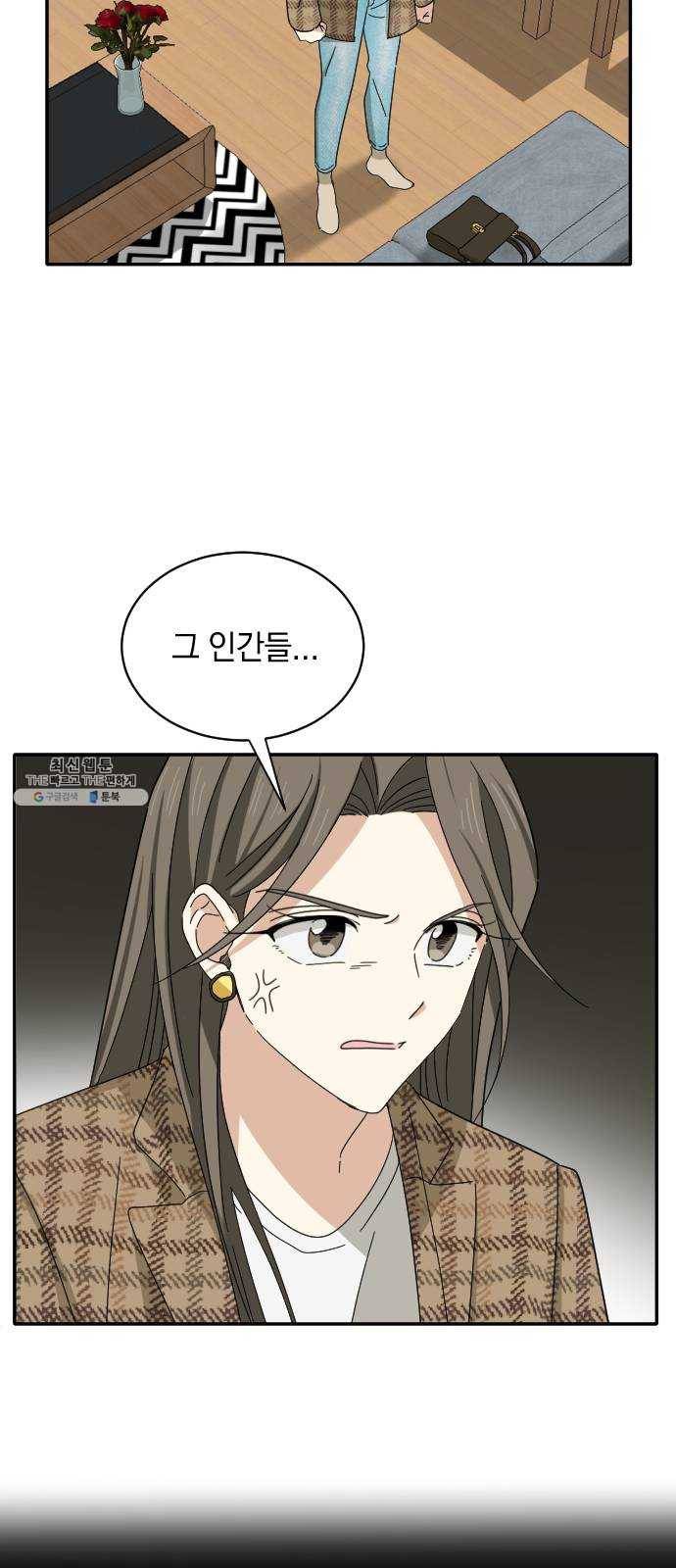 동생친구 8화 28