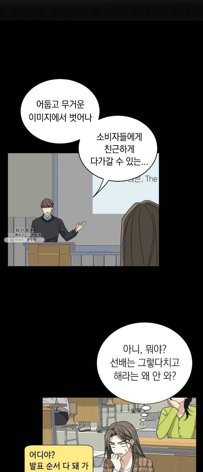 동생친구 8화 29