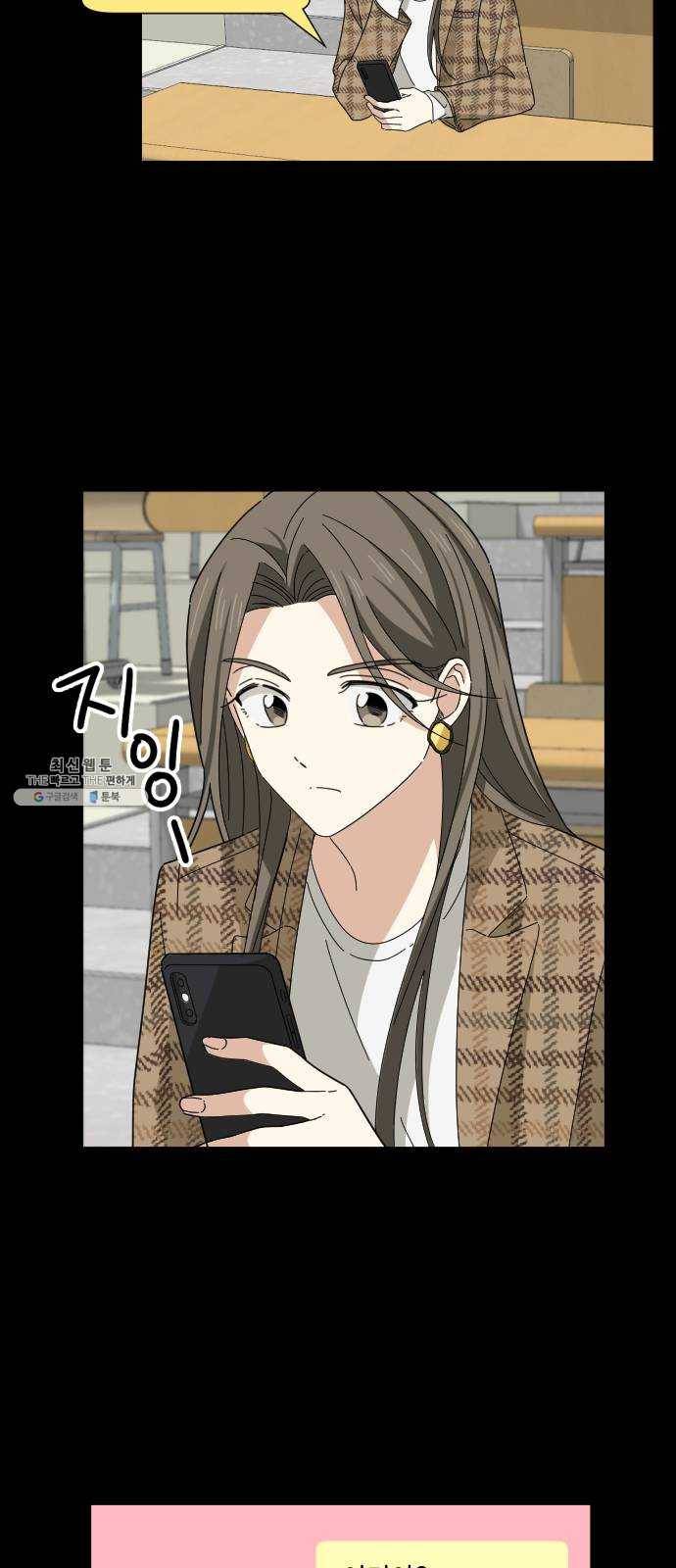 동생친구 8화 30