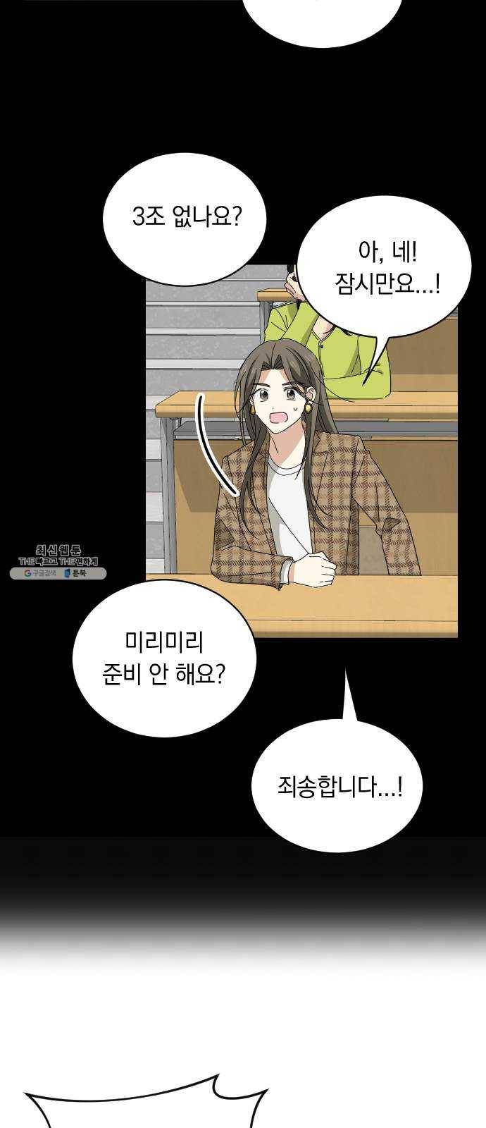 동생친구 8화 32