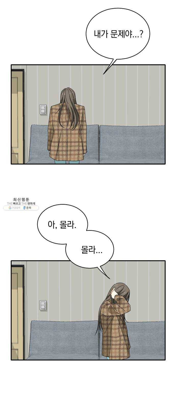동생친구 8화 34