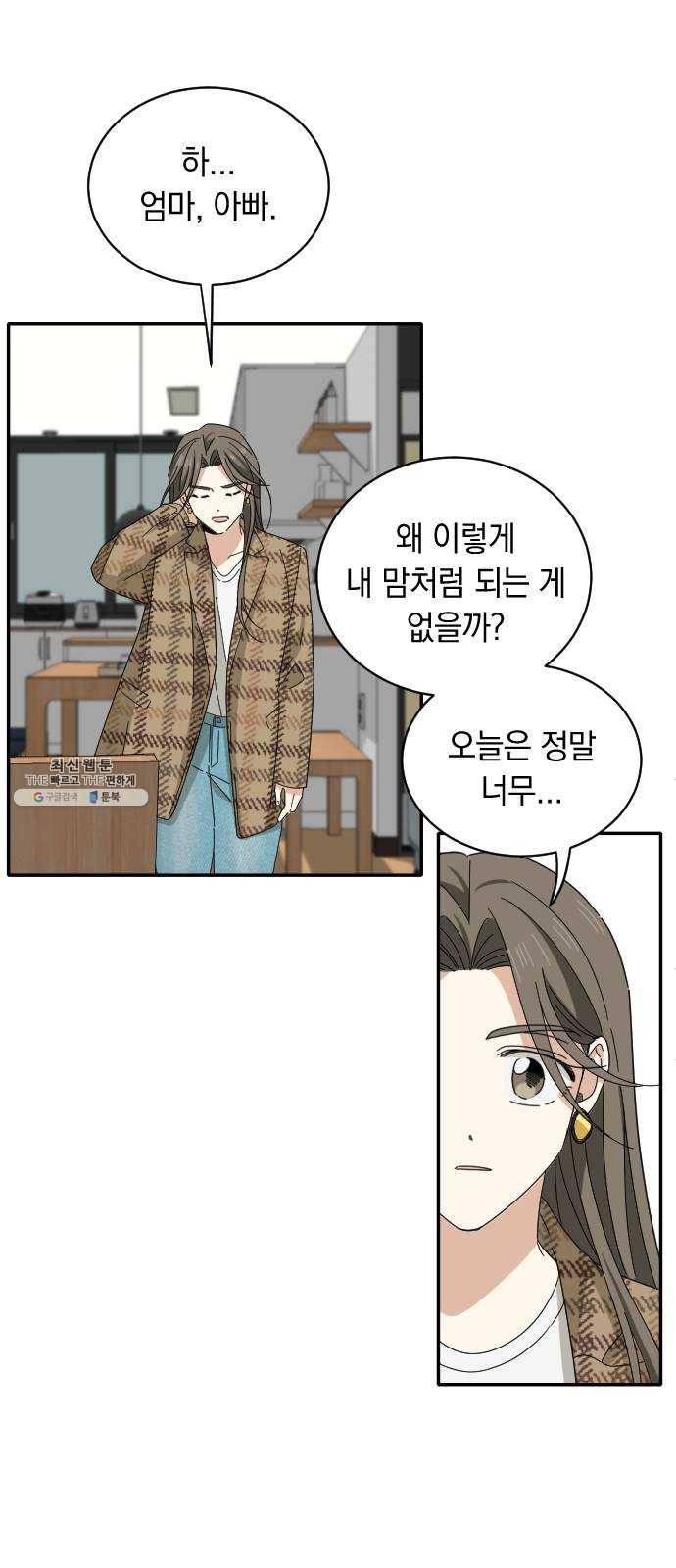 동생친구 8화 35