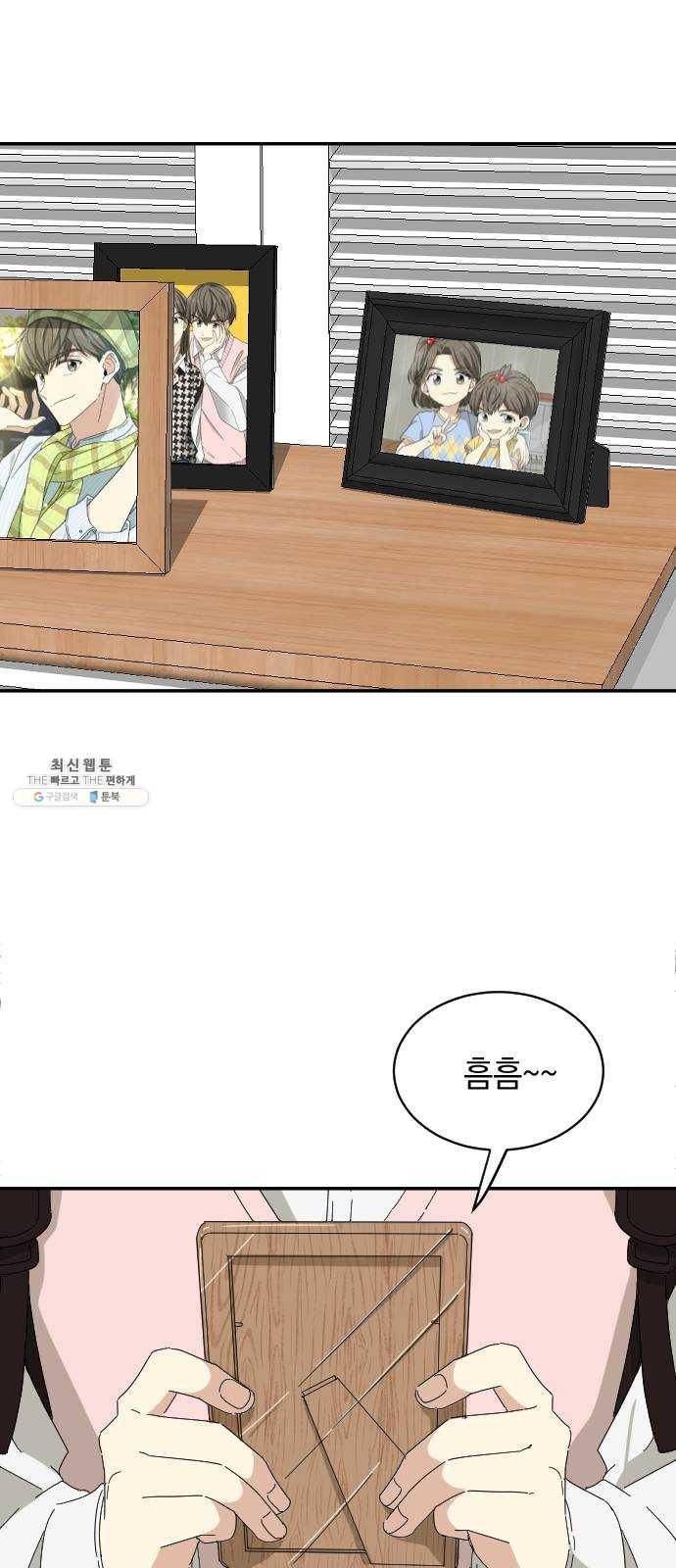 동생친구 8화 36
