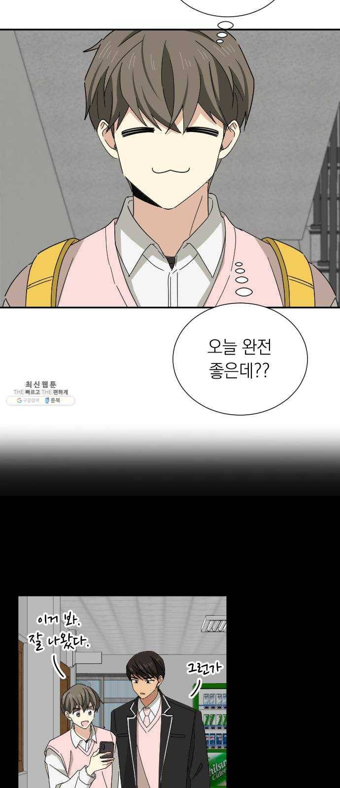 동생친구 8화 38