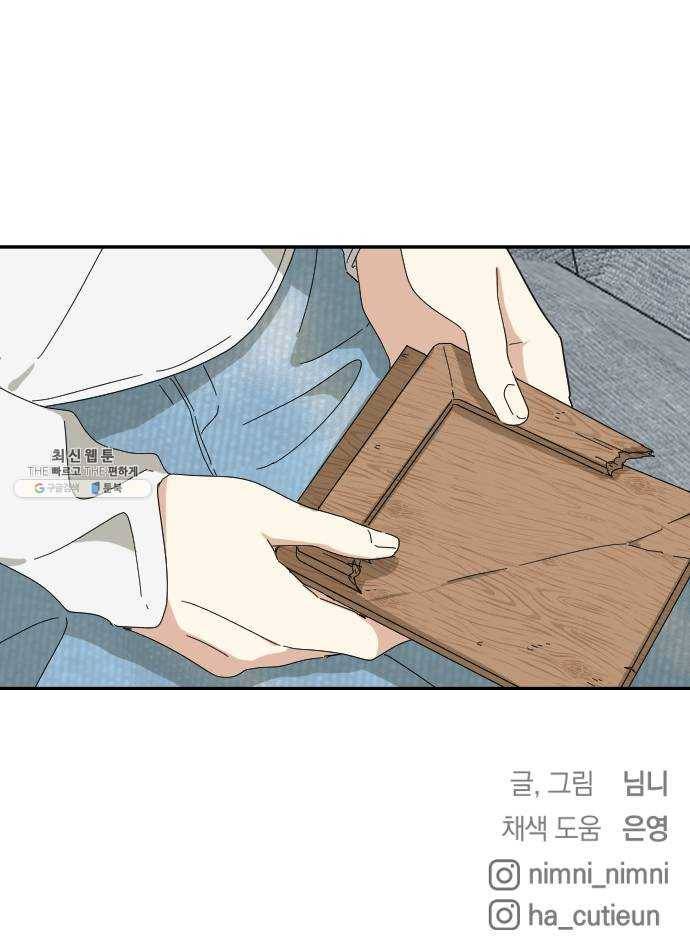 동생친구 8화 50