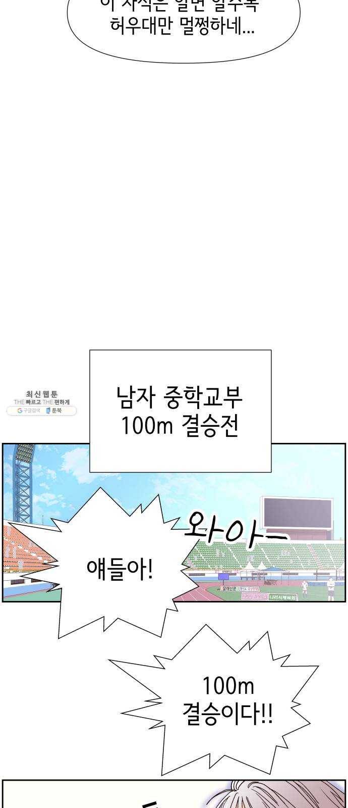 샤인 스타 EP. 20 시대회-(5) 10