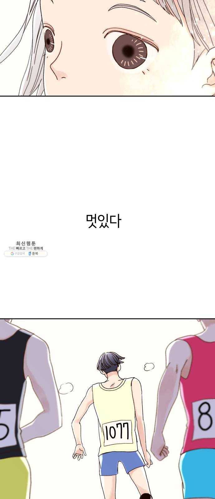 샤인 스타 EP. 20 시대회-(5) 18