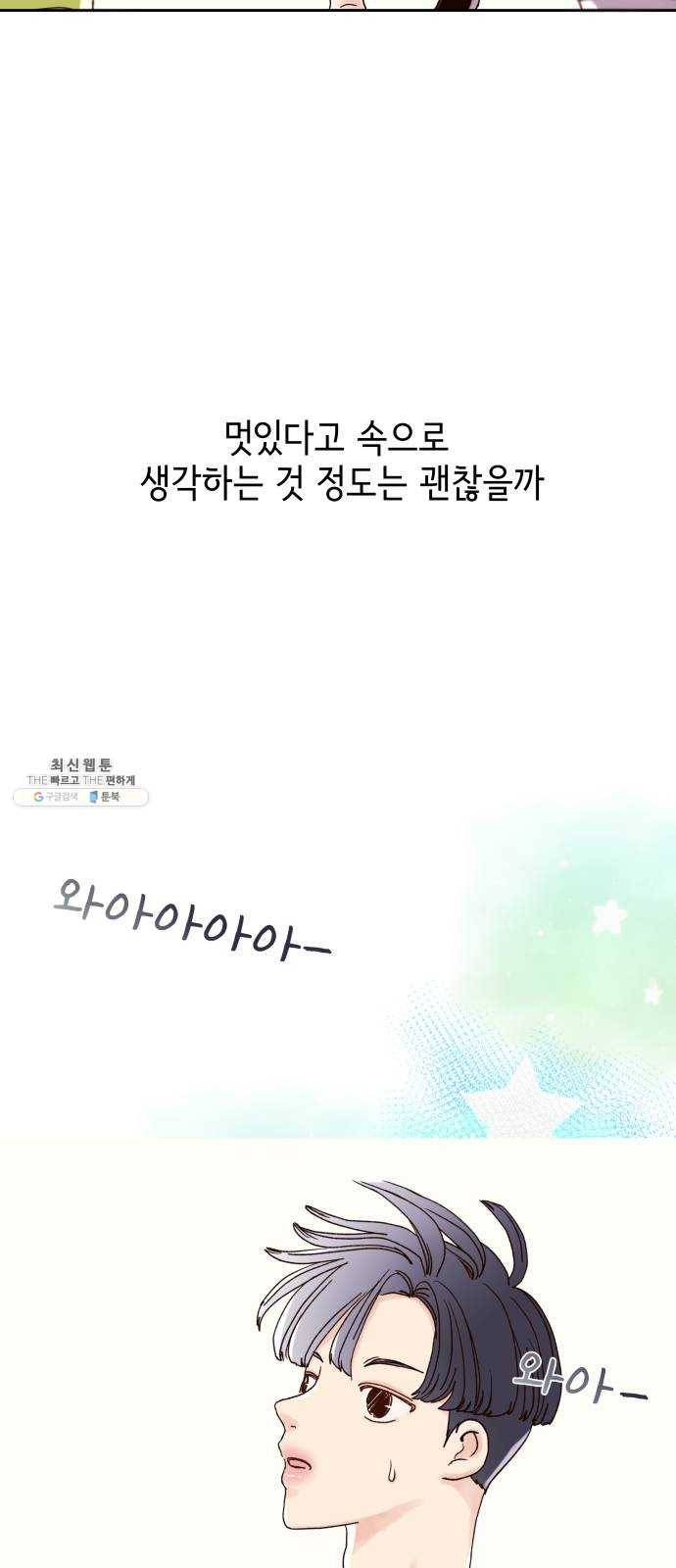 샤인 스타 EP. 20 시대회-(5) 19