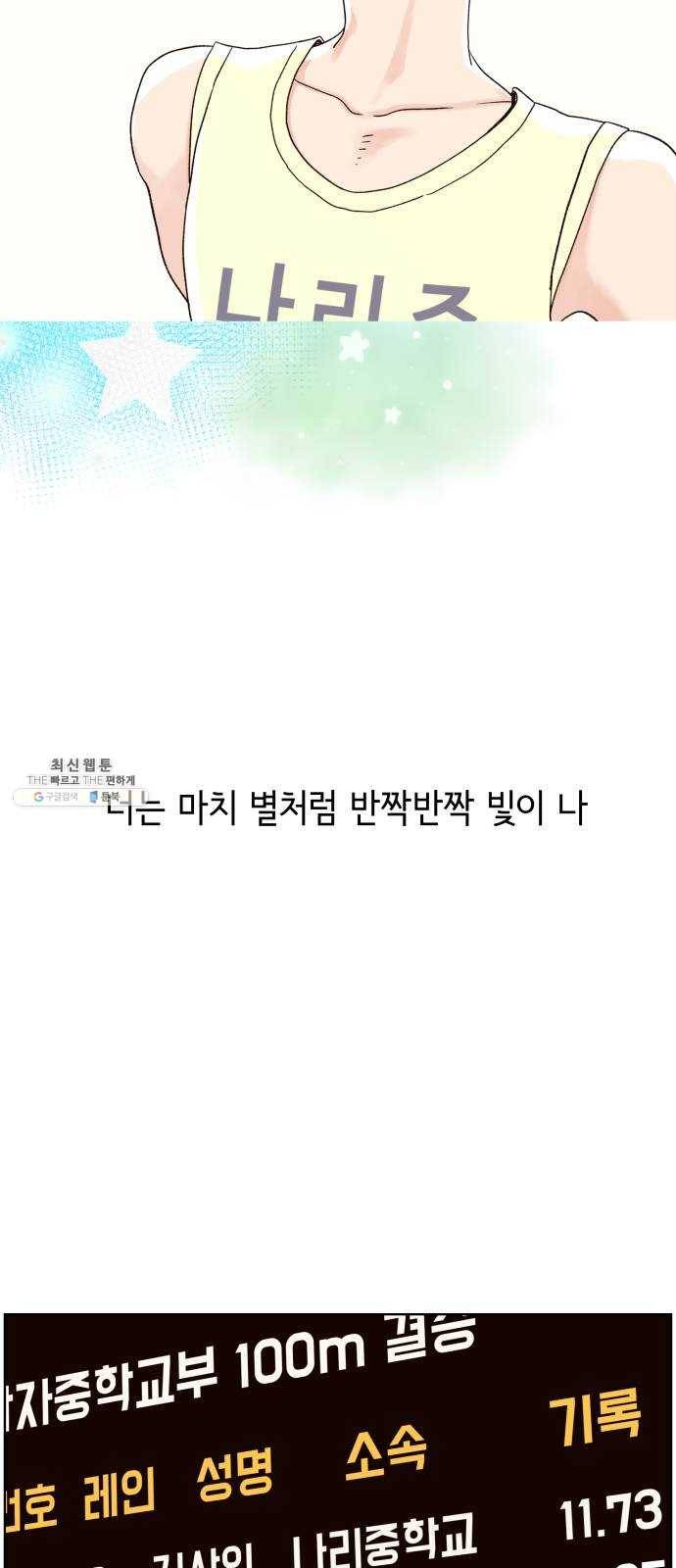 샤인 스타 EP. 20 시대회-(5) 20