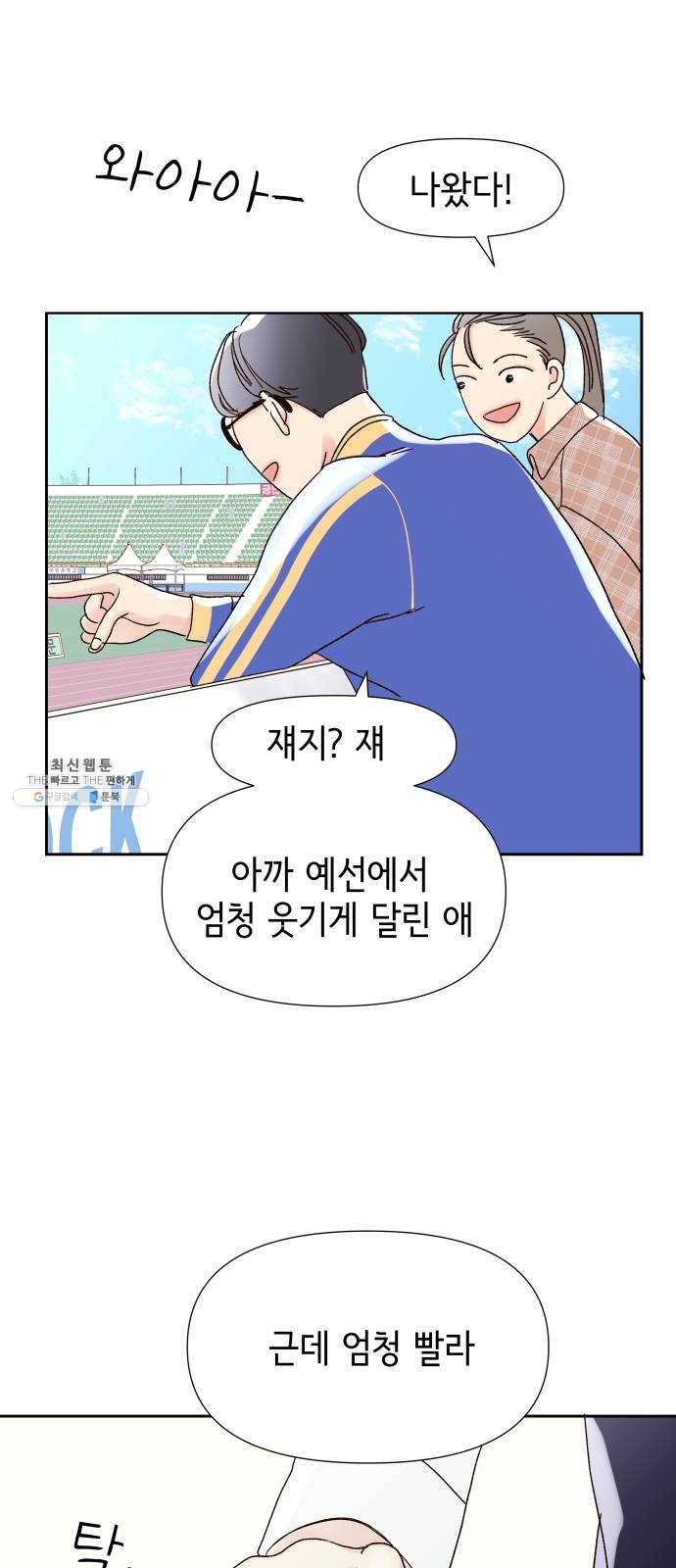 샤인 스타 EP. 20 시대회-(5) 40