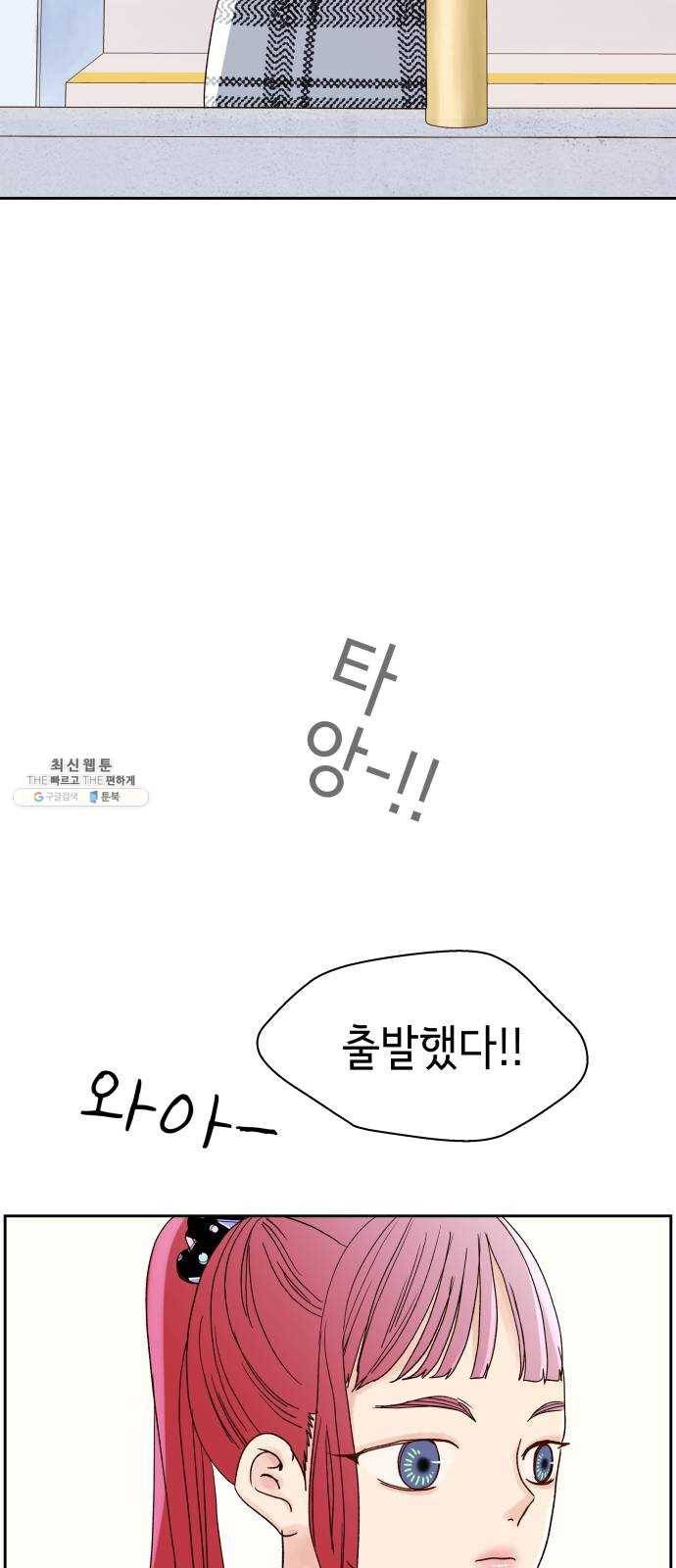 샤인 스타 EP. 20 시대회-(5) 42