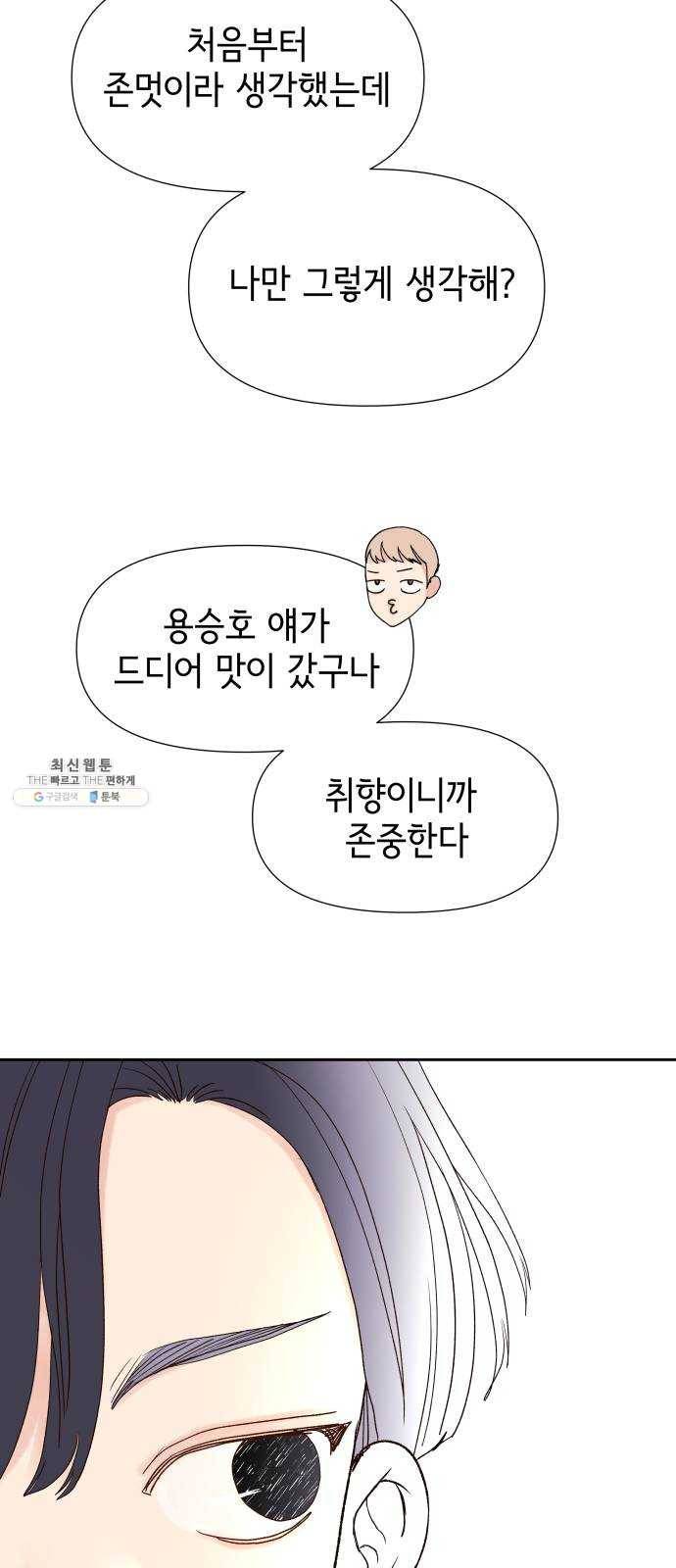 샤인 스타 EP. 20 시대회-(5) 50