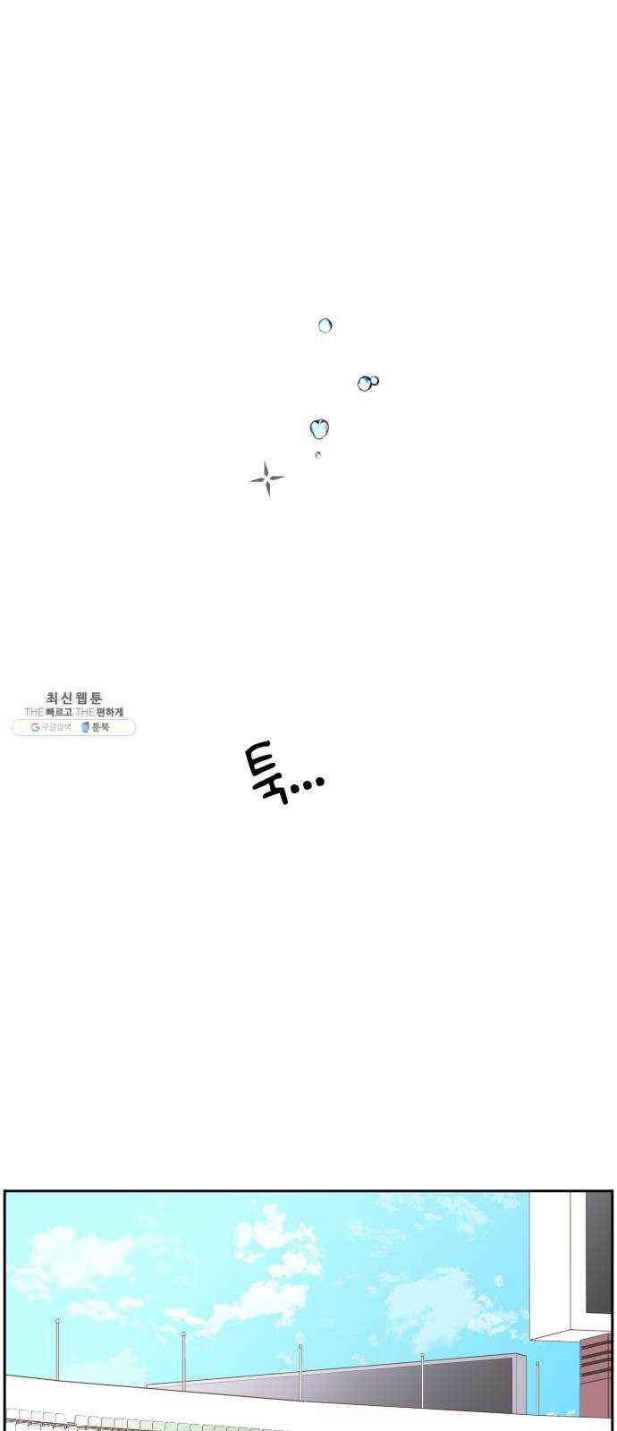 샤인 스타 EP. 20 시대회-(5) 60