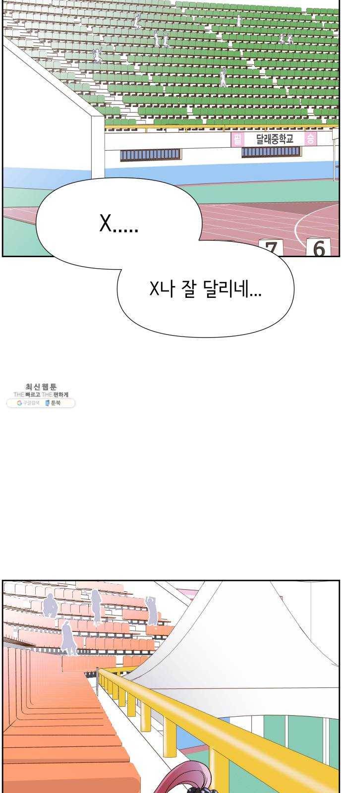 샤인 스타 EP. 20 시대회-(5) 61