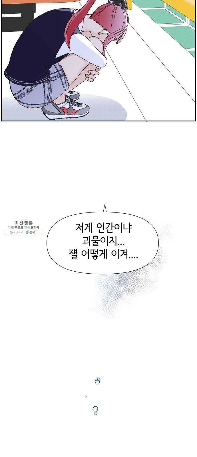 샤인 스타 EP. 20 시대회-(5) 62
