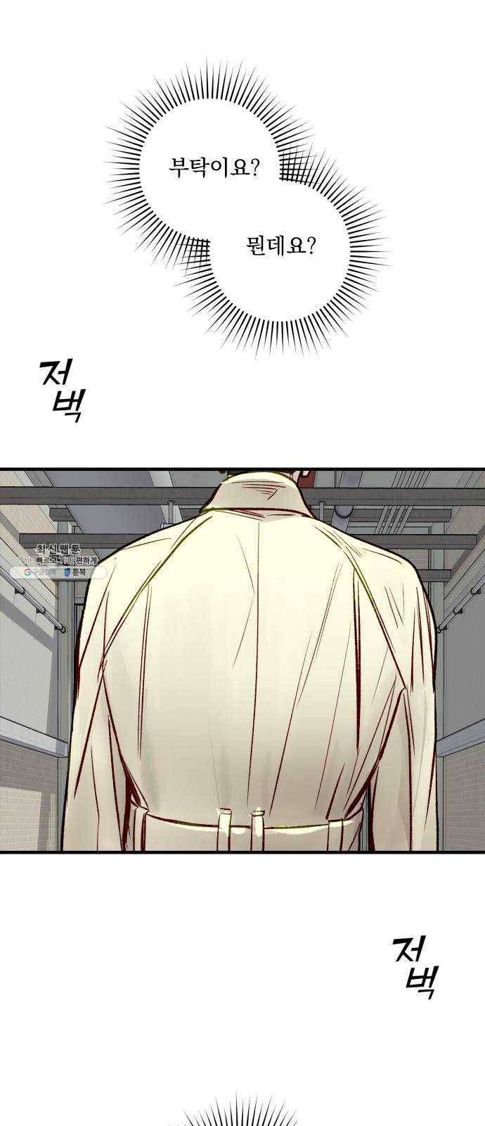 죽여주는 탐정님 57화 1