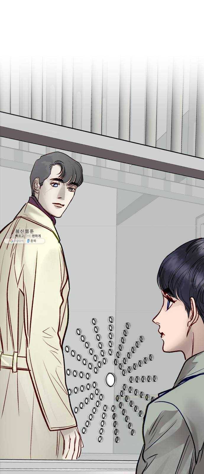 죽여주는 탐정님 57화 3