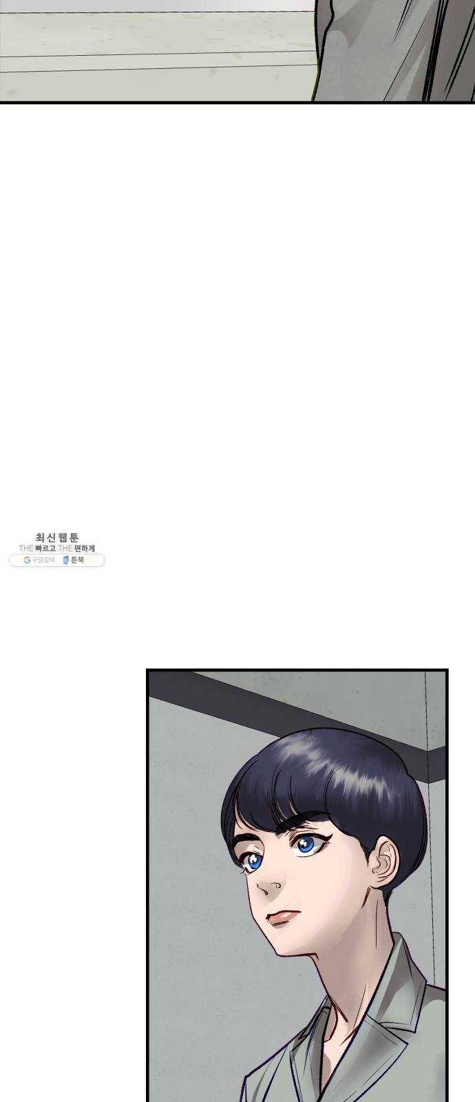 죽여주는 탐정님 57화 4