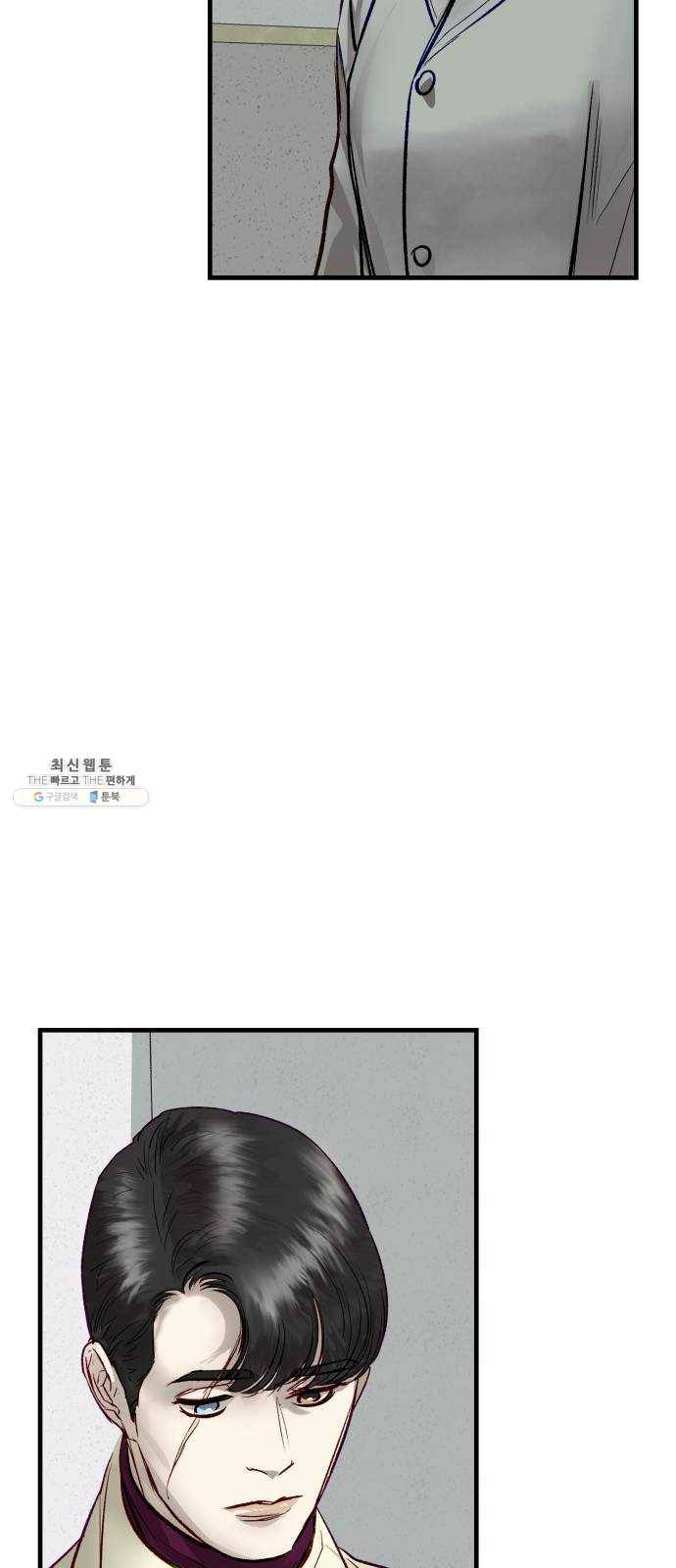 죽여주는 탐정님 57화 5